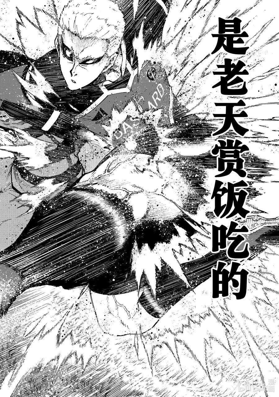 蓝色监狱 165 老天赏饭吃 第12页