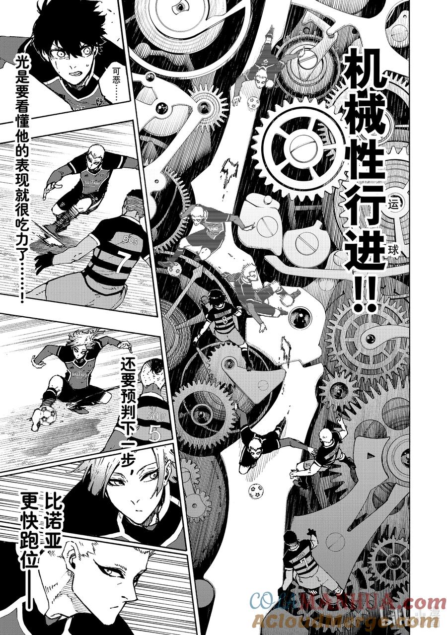蓝色监狱 165 老天赏饭吃 第5页