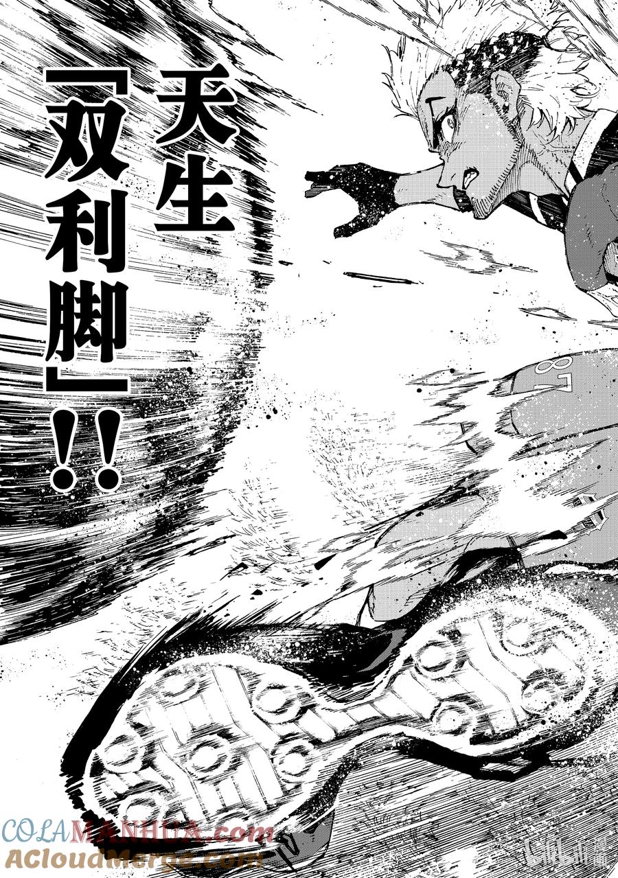 蓝色监狱 165 老天赏饭吃 第13页