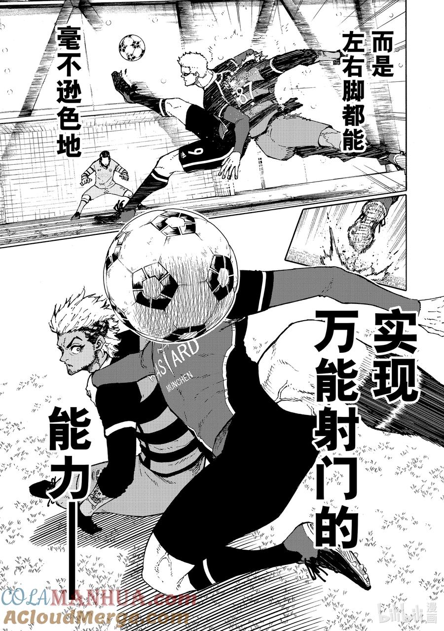 蓝色监狱 165 老天赏饭吃 第11页