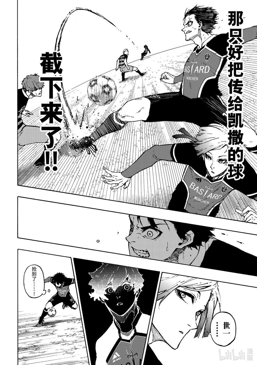蓝色监狱 166 载体 第12页