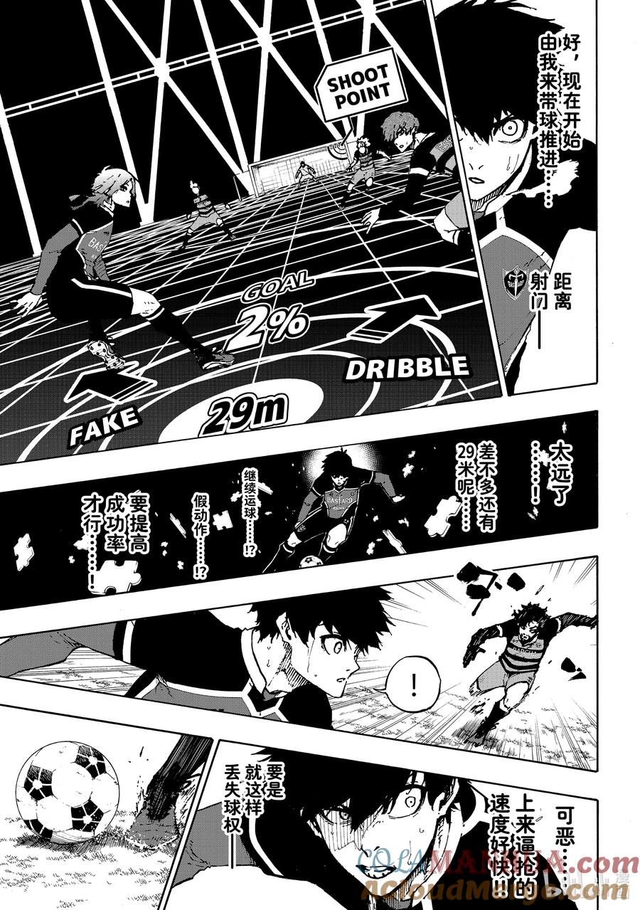 蓝色监狱 166 载体 第13页