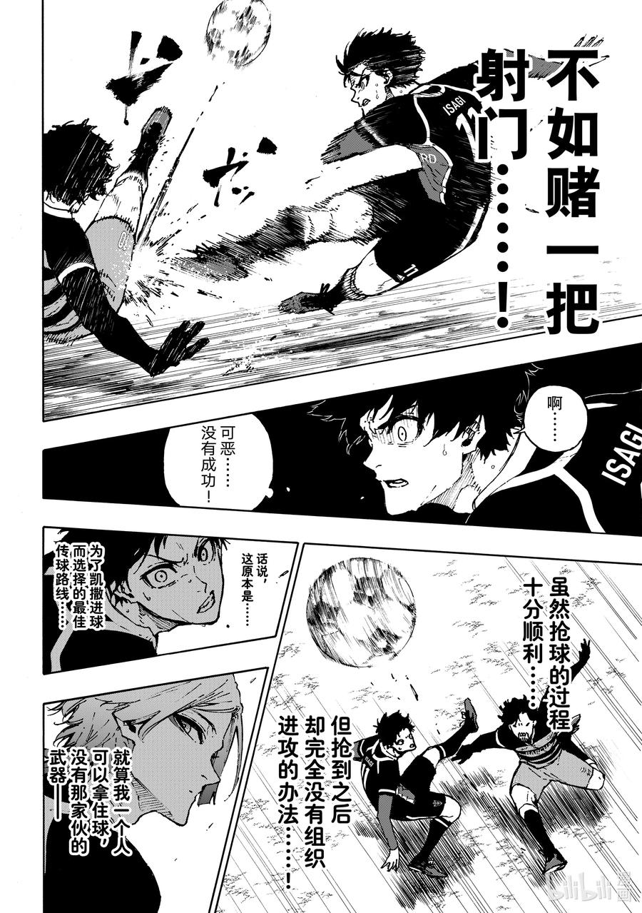 蓝色监狱 166 载体 第14页