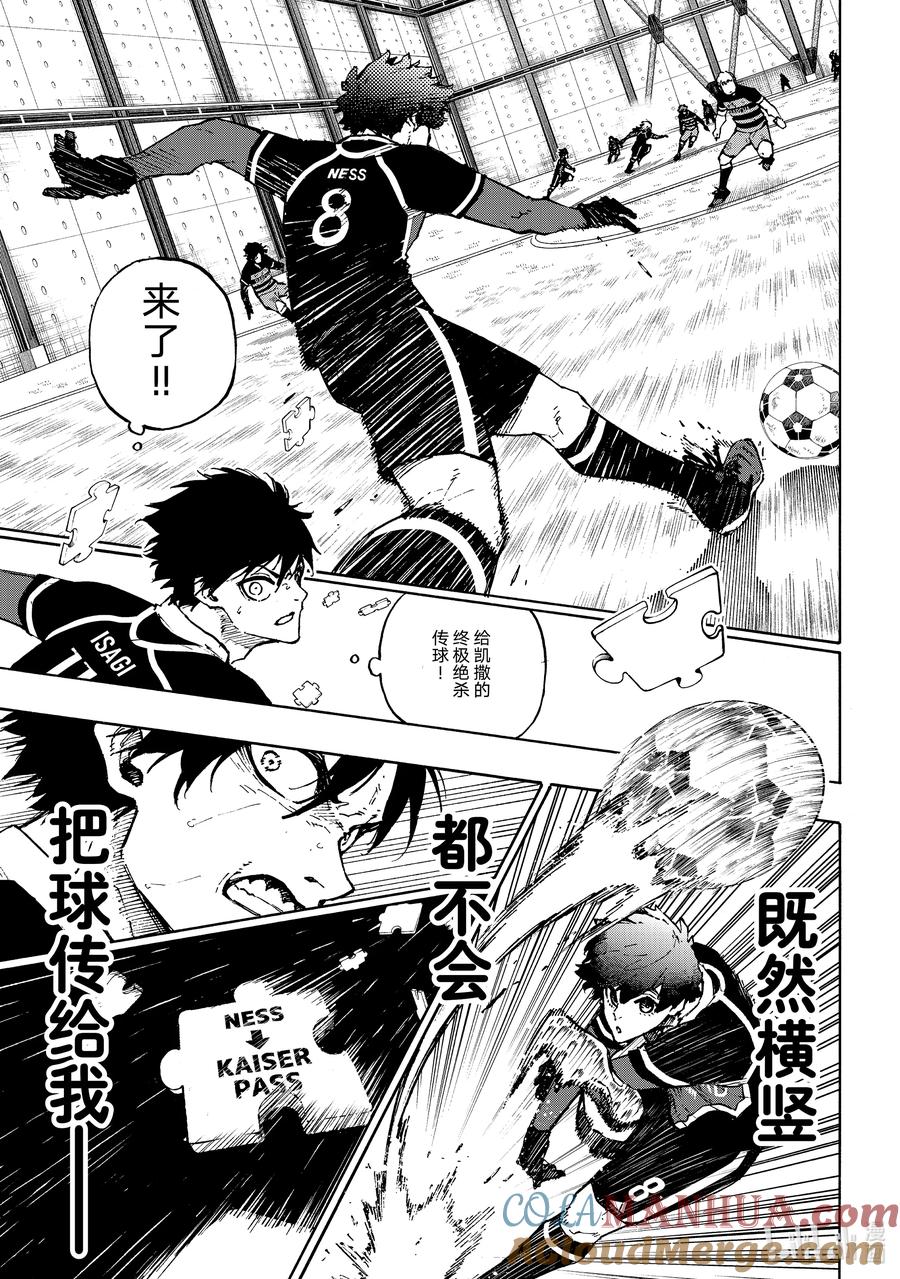 蓝色监狱 166 载体 第11页