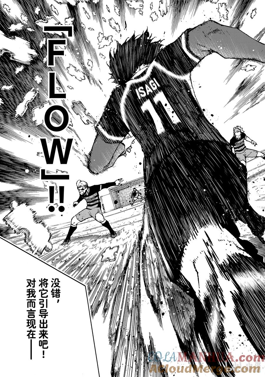 蓝色监狱 166 载体 第19页