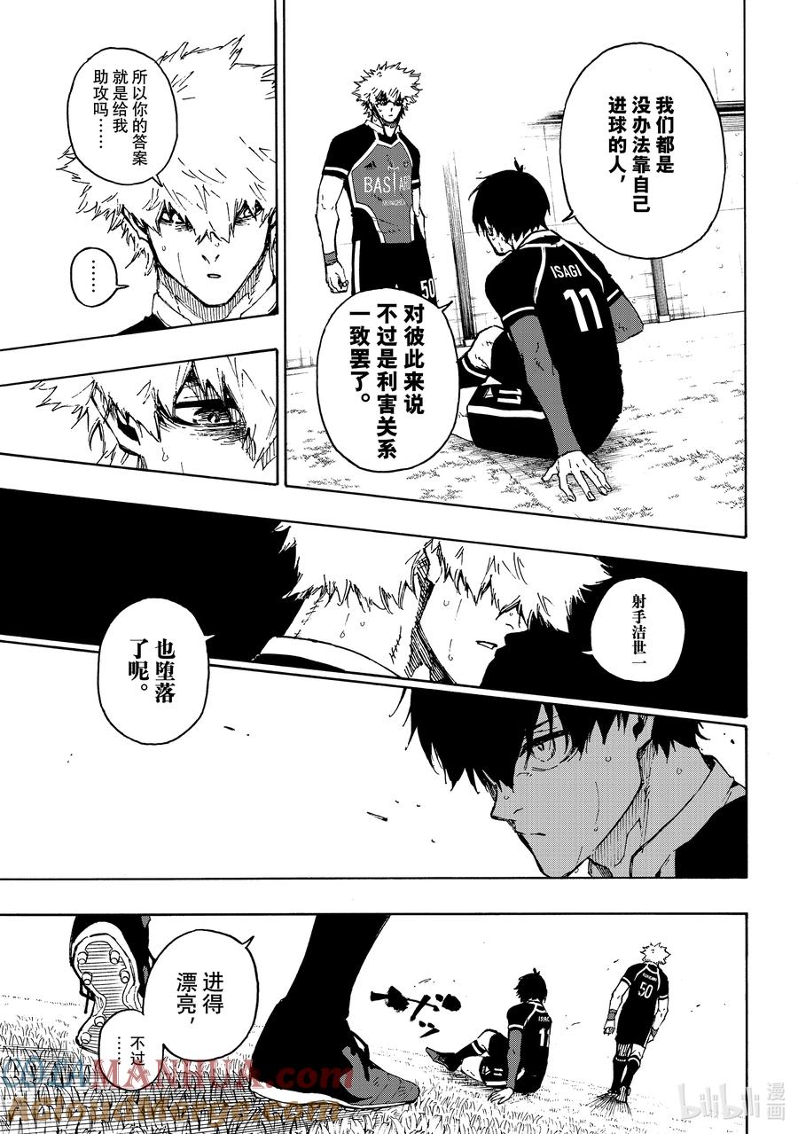 蓝色监狱 168 全貌 第5页