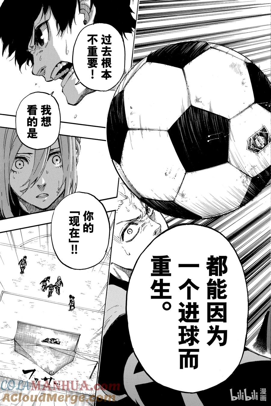 蓝色监狱 16 一击 第19页