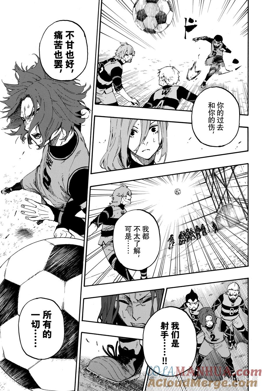 蓝色监狱 16 一击 第17页