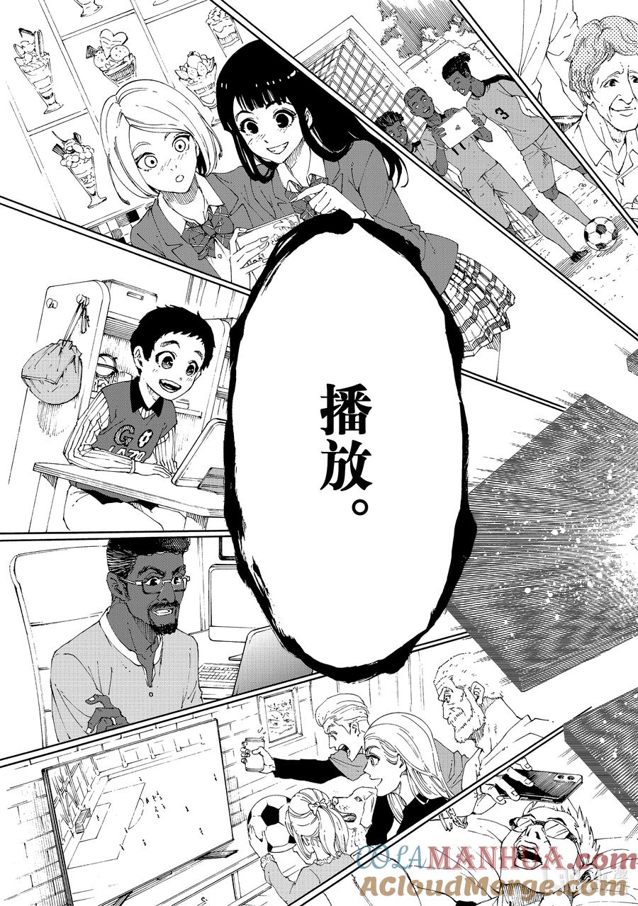 蓝色监狱 169 娱乐盛宴 第15页
