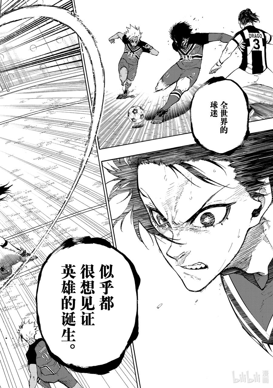 蓝色监狱 169 娱乐盛宴 第16页