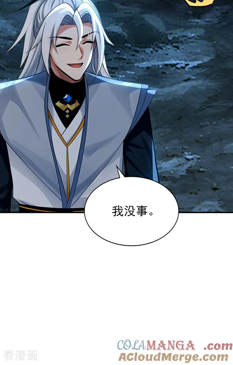 弟子修炼，我躺平！ 第168话 师姐等我 第33页