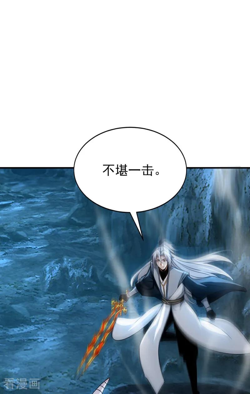 弟子修炼，我躺平！ 第168话 师姐等我 第30页