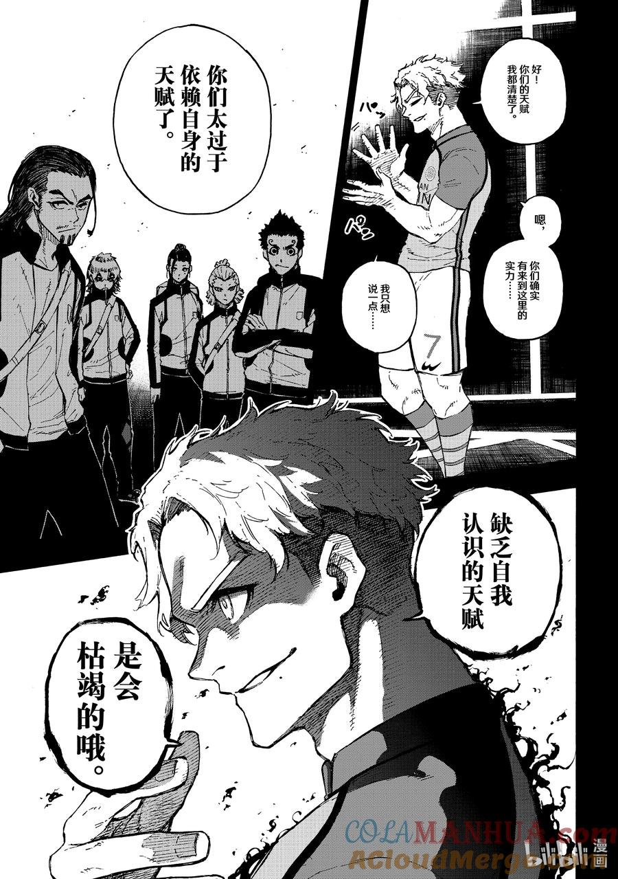 蓝色监狱 170 身体革命 第5页