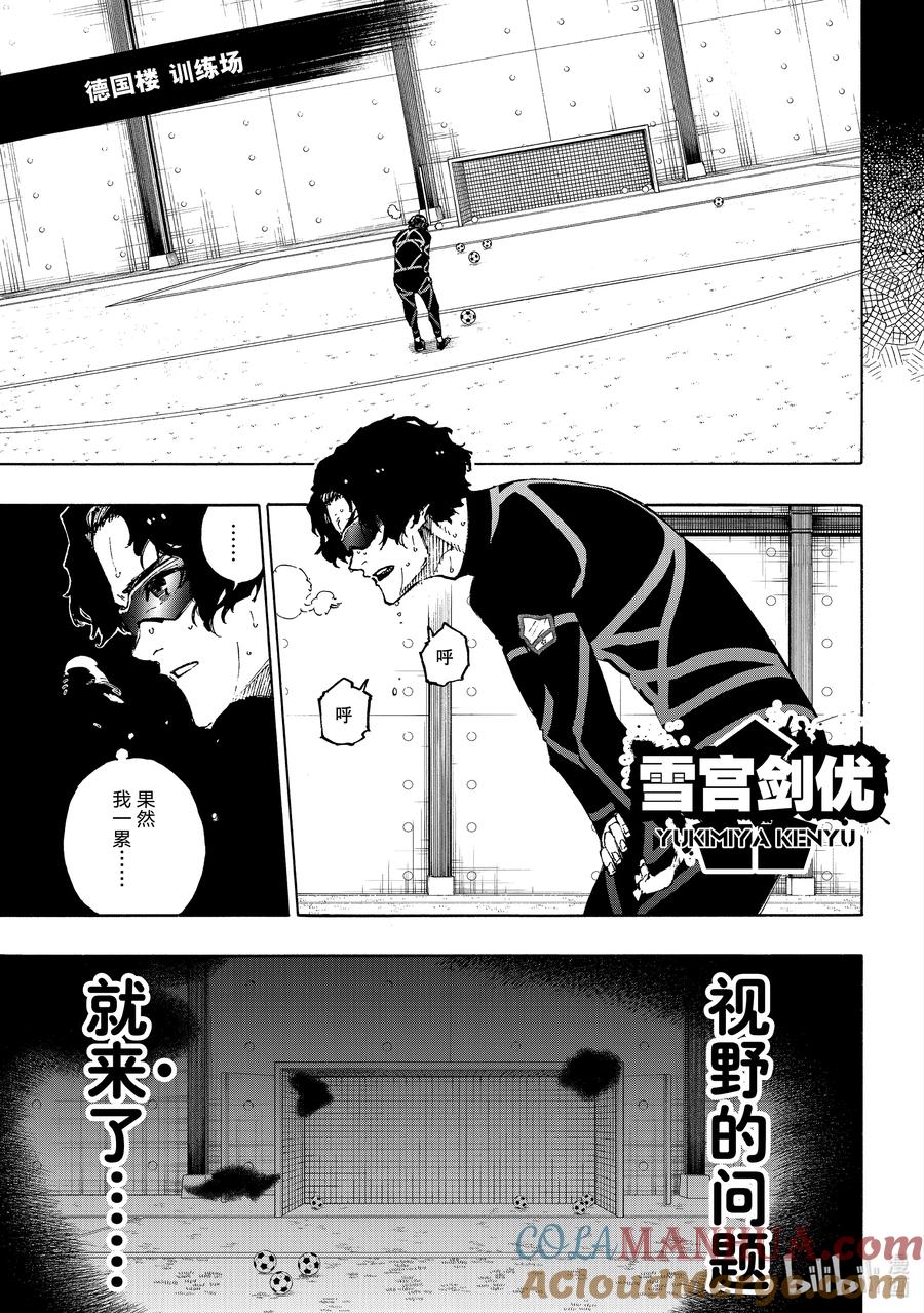 蓝色监狱 172 同归于尽 第11页