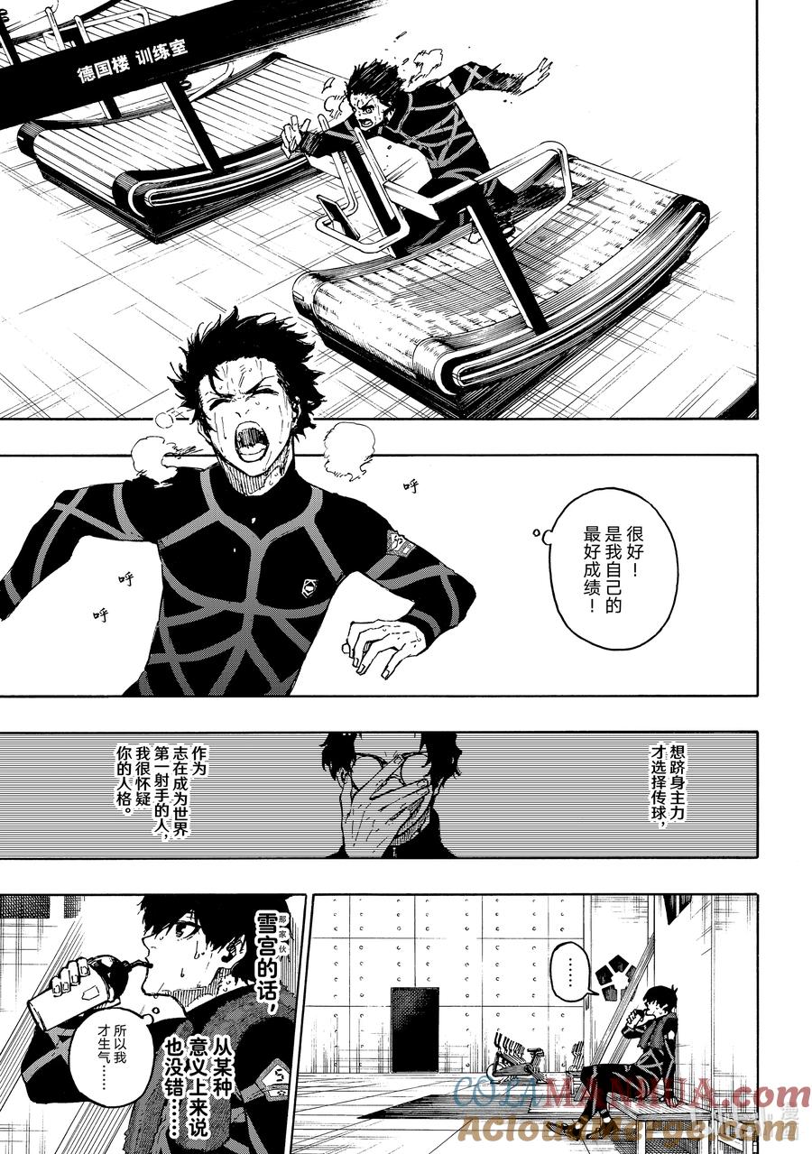 蓝色监狱 172 同归于尽 第15页