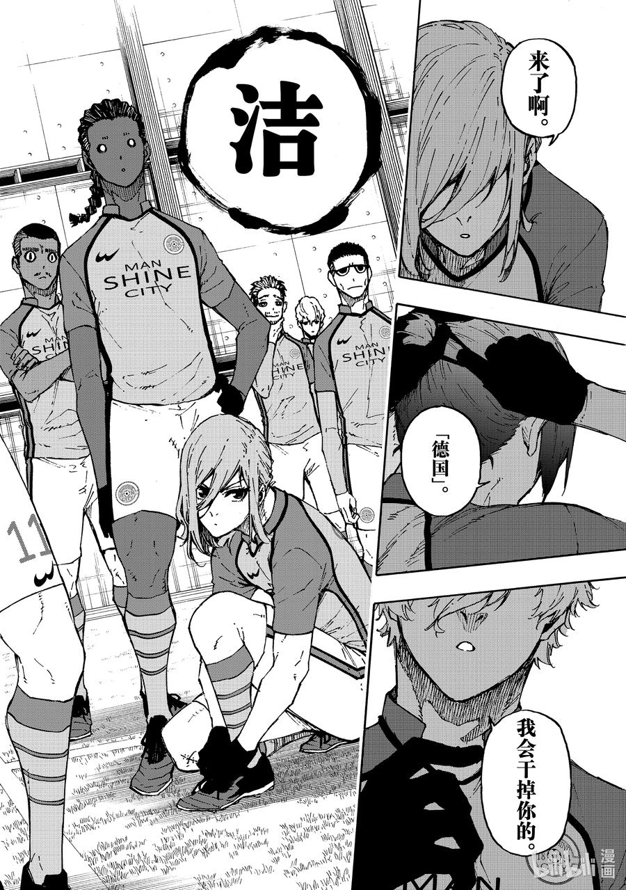 蓝色监狱 173 vs.ENGLAND 第14页