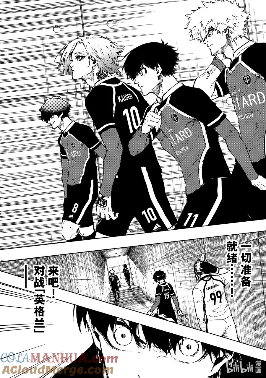 蓝色监狱 173 vs.ENGLAND 第13页