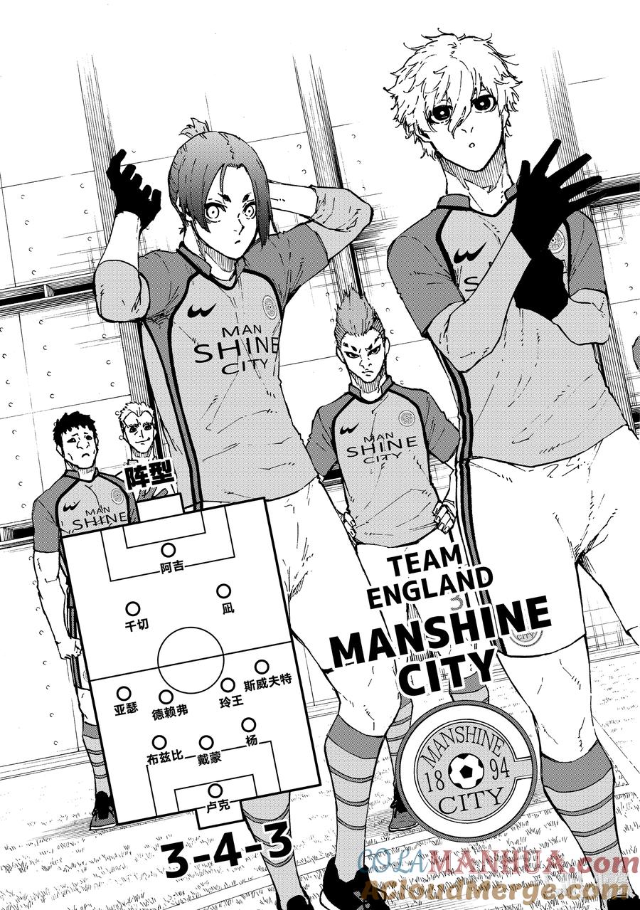 蓝色监狱 173 vs.ENGLAND 第15页