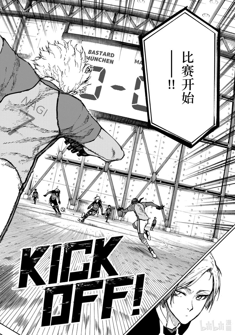 蓝色监狱 174 第一枪 第4页
