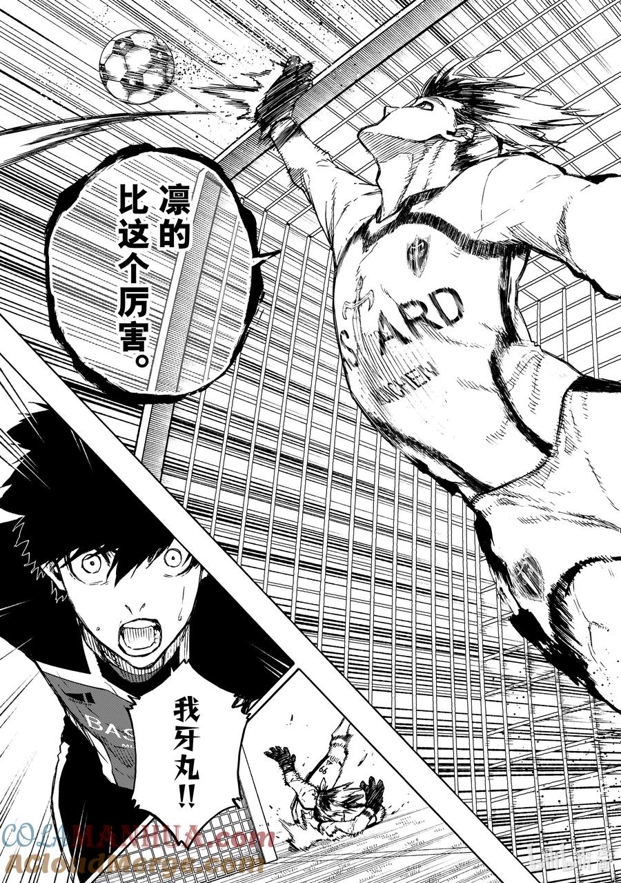 蓝色监狱 174 第一枪 第19页