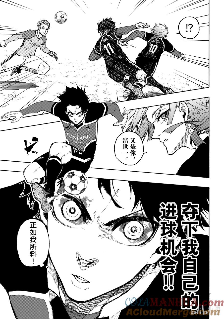 蓝色监狱 174 第一枪 第9页