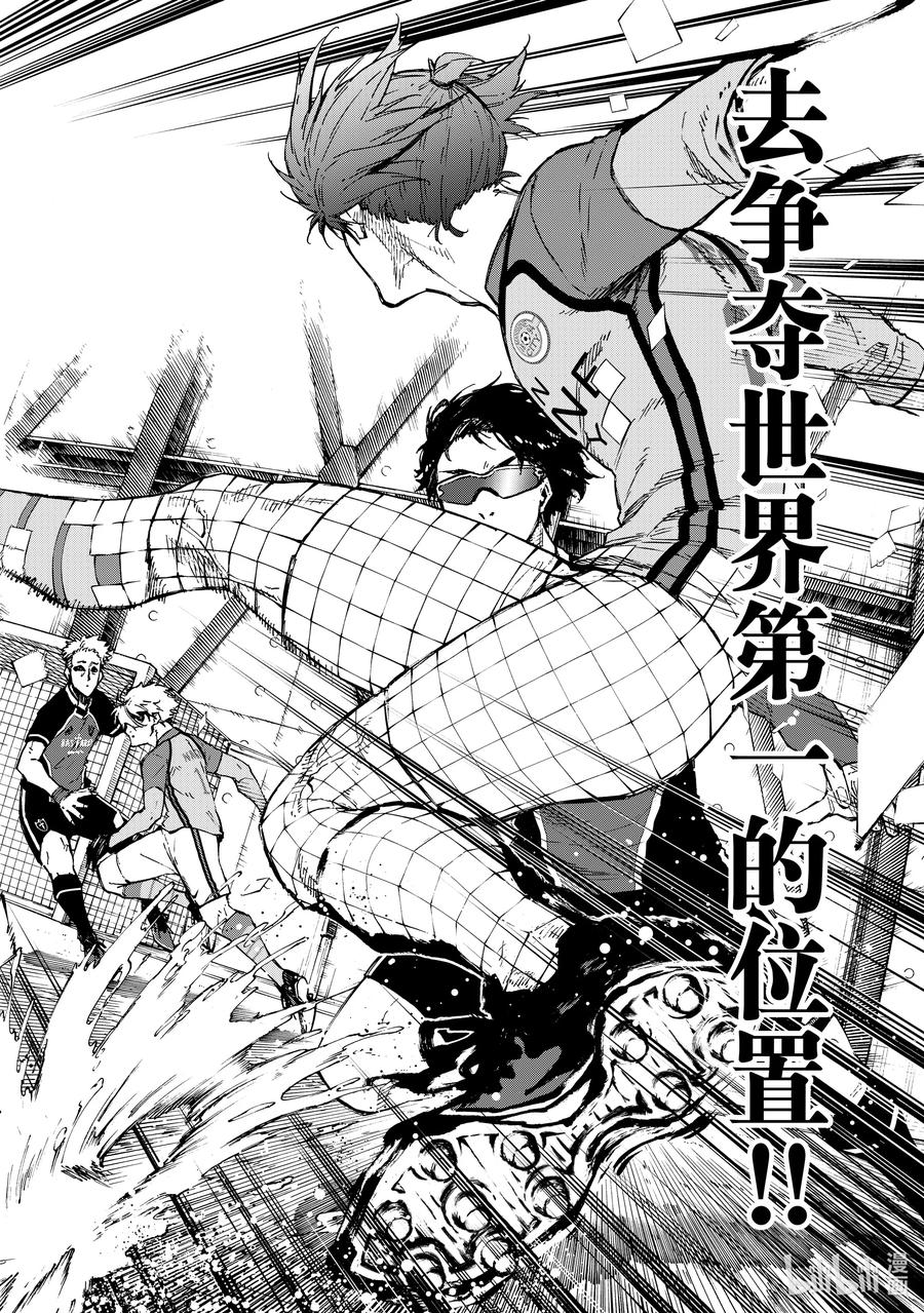 蓝色监狱 174 第一枪 第16页