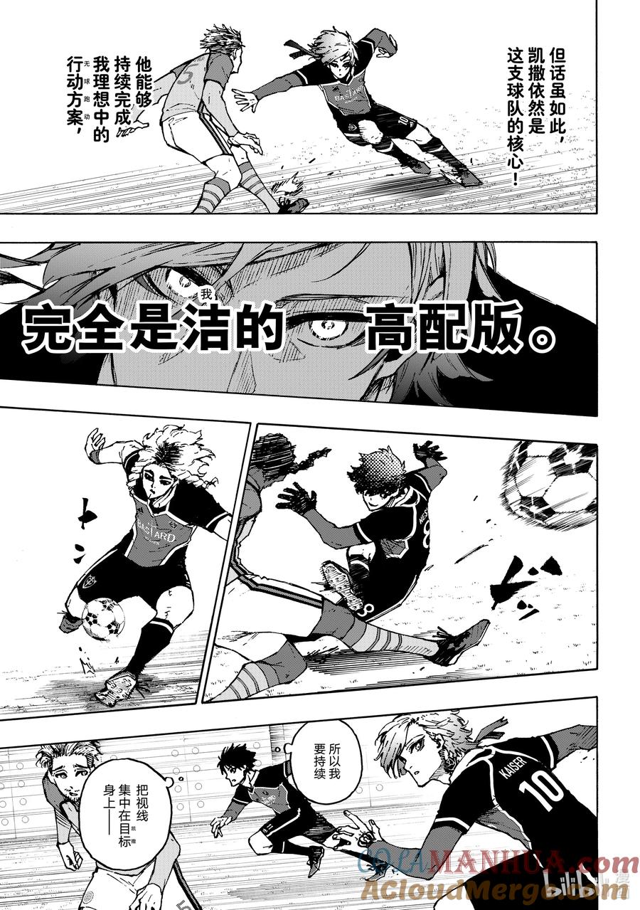 蓝色监狱 174 第一枪 第7页