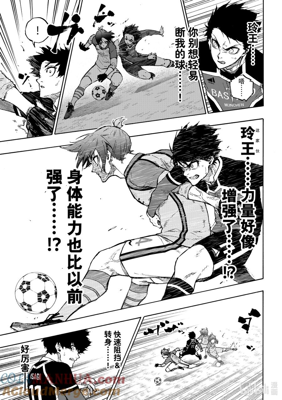 蓝色监狱 174 第一枪 第11页
