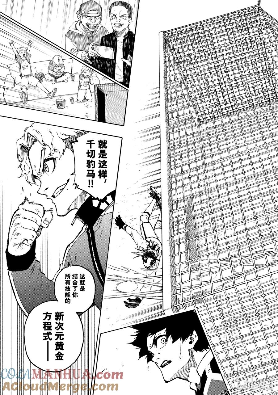 蓝色监狱 176 44 第18页