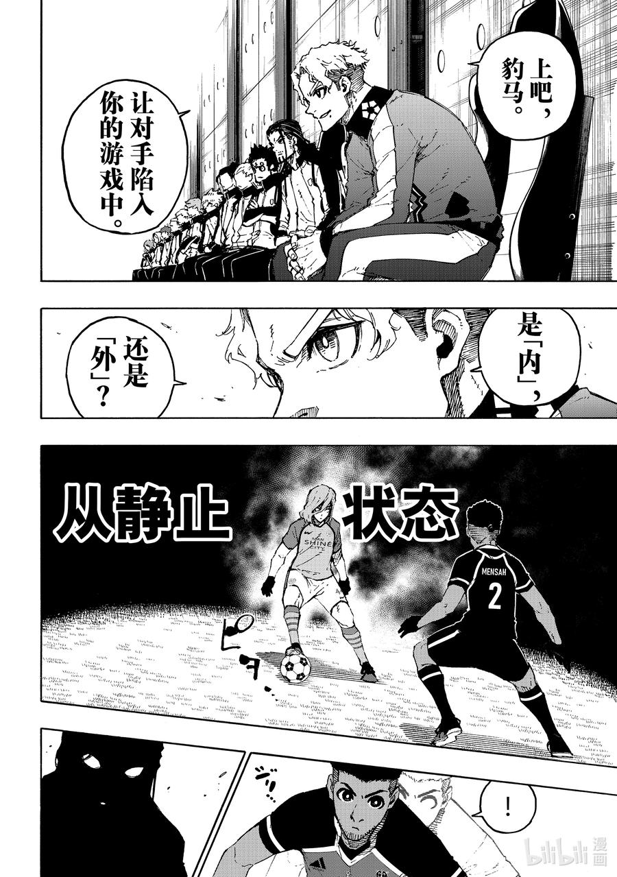 蓝色监狱 176 44 第7页