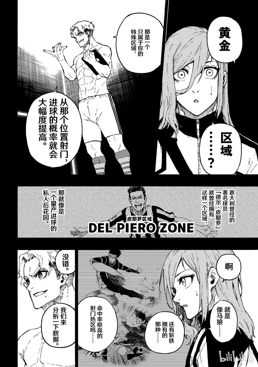 蓝色监狱 176 44 第5页