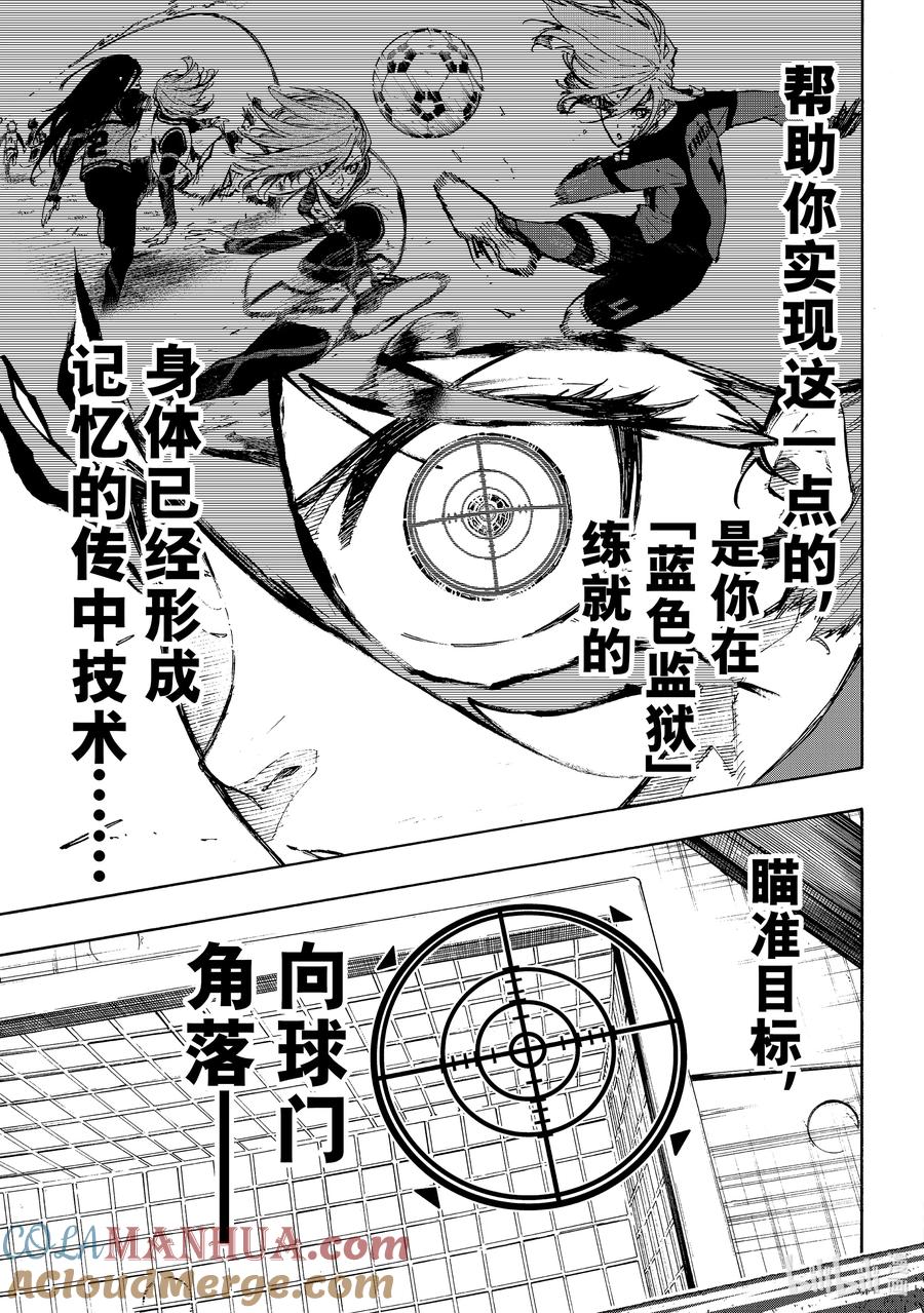 蓝色监狱 176 44 第14页