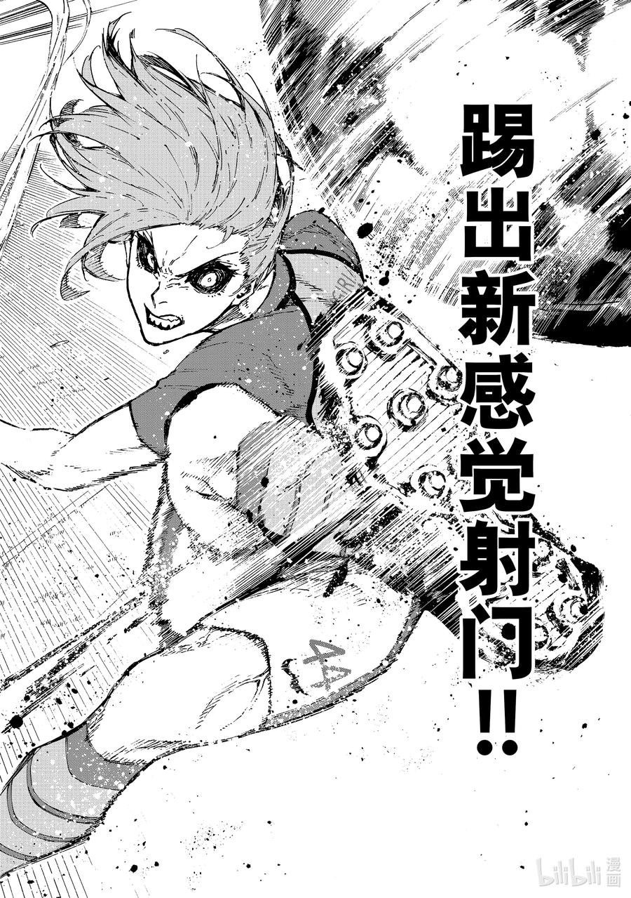 蓝色监狱 176 44 第15页