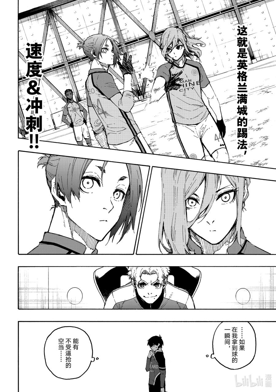 蓝色监狱 177 行星热线 第10页
