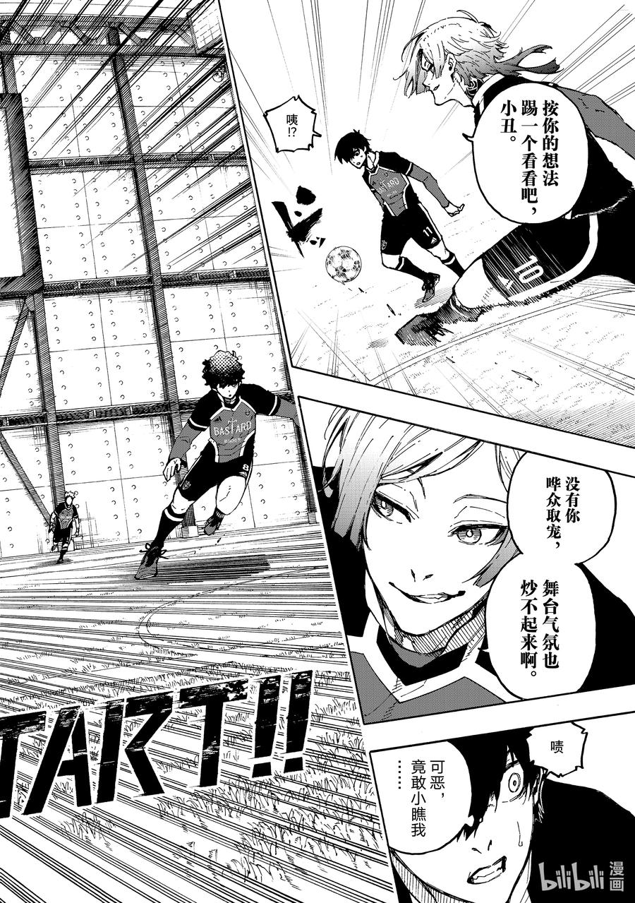 蓝色监狱 177 行星热线 第12页