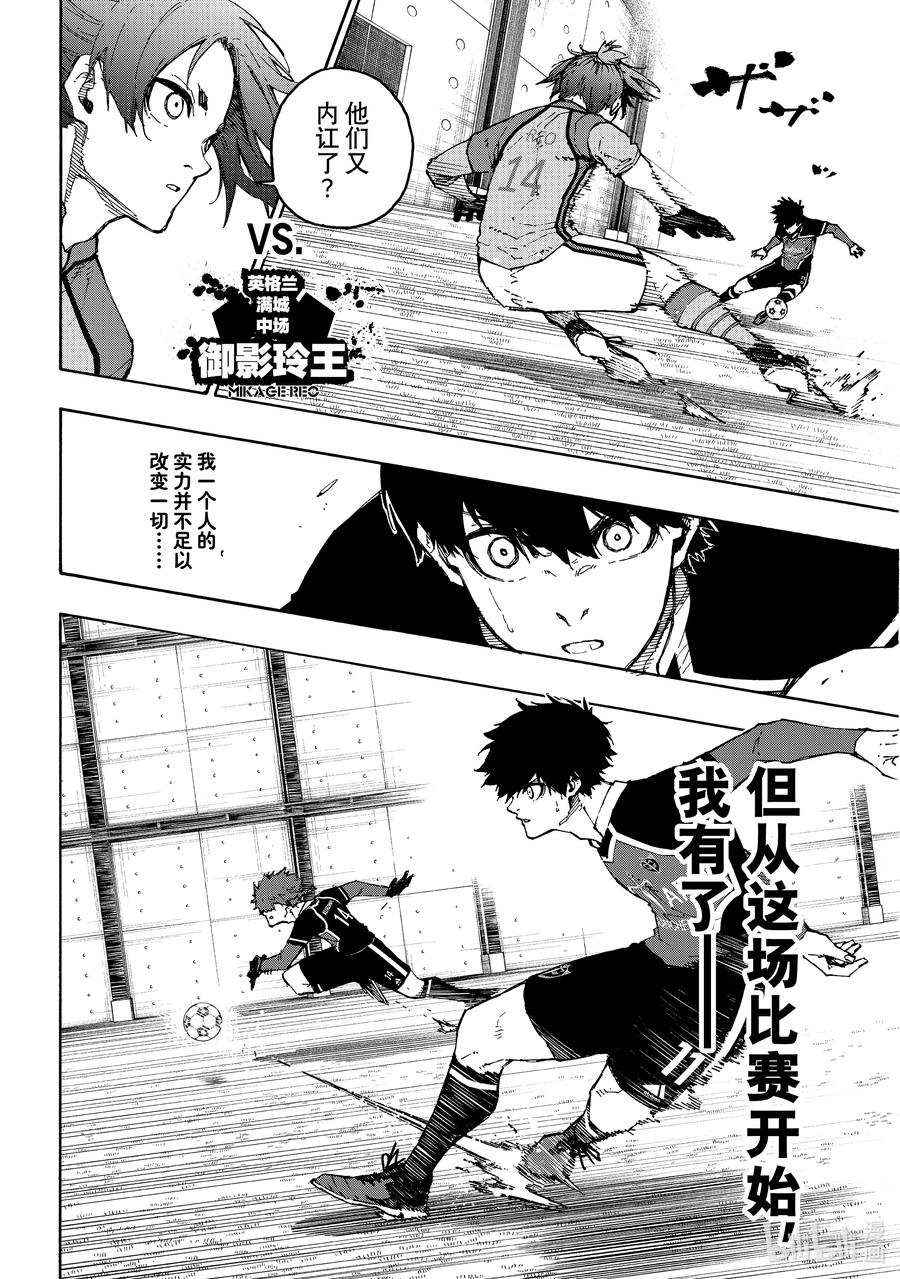 蓝色监狱 177 行星热线 第14页