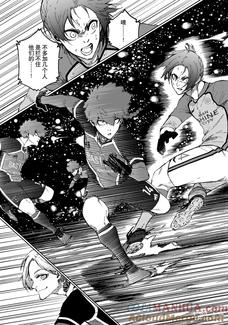 蓝色监狱 177 行星热线 第19页