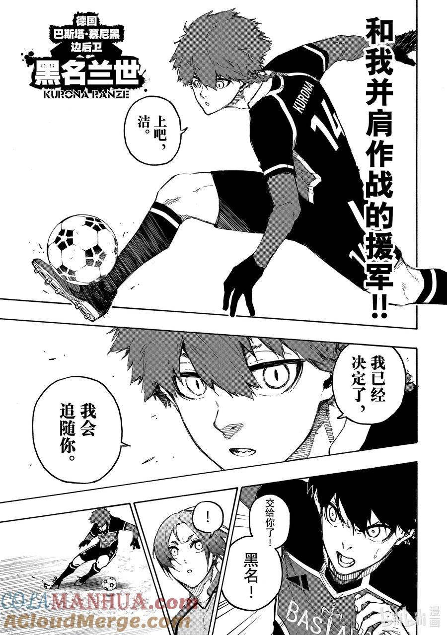 蓝色监狱 177 行星热线 第15页