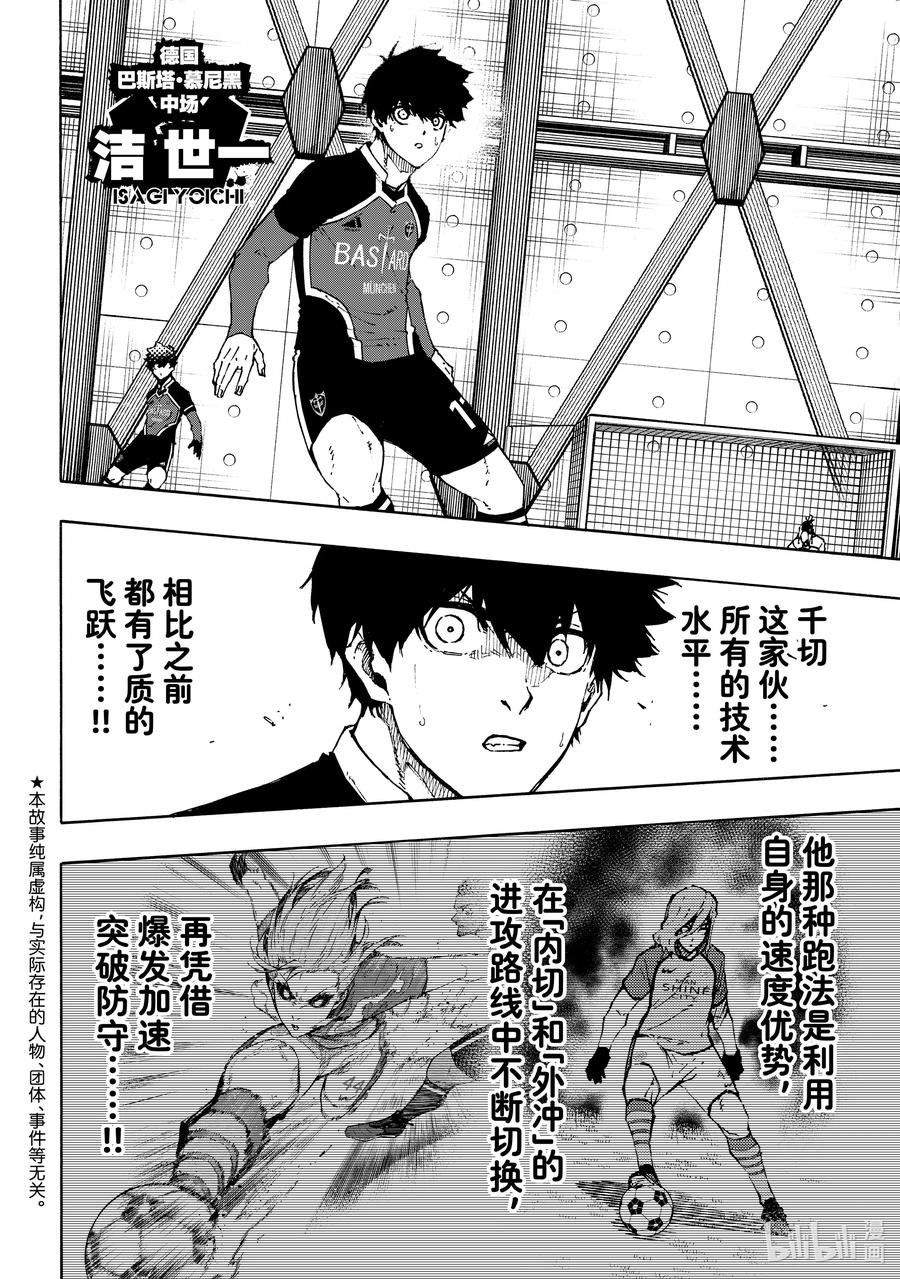 蓝色监狱 177 行星热线 第2页