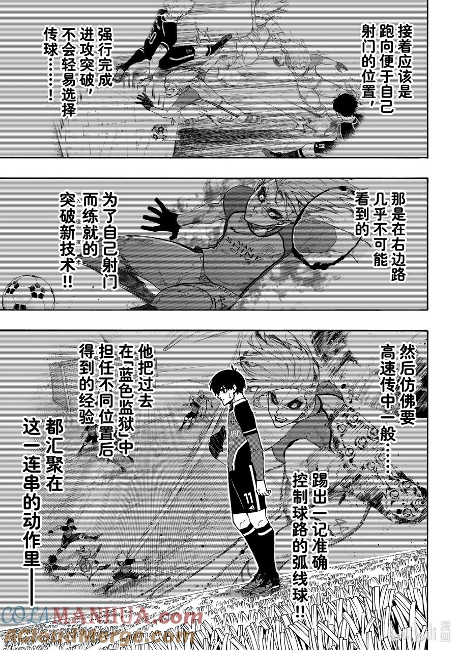蓝色监狱 177 行星热线 第3页