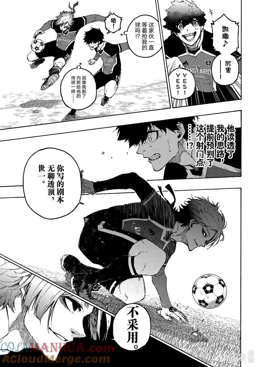 蓝色监狱 178 向前冲吧 第7页