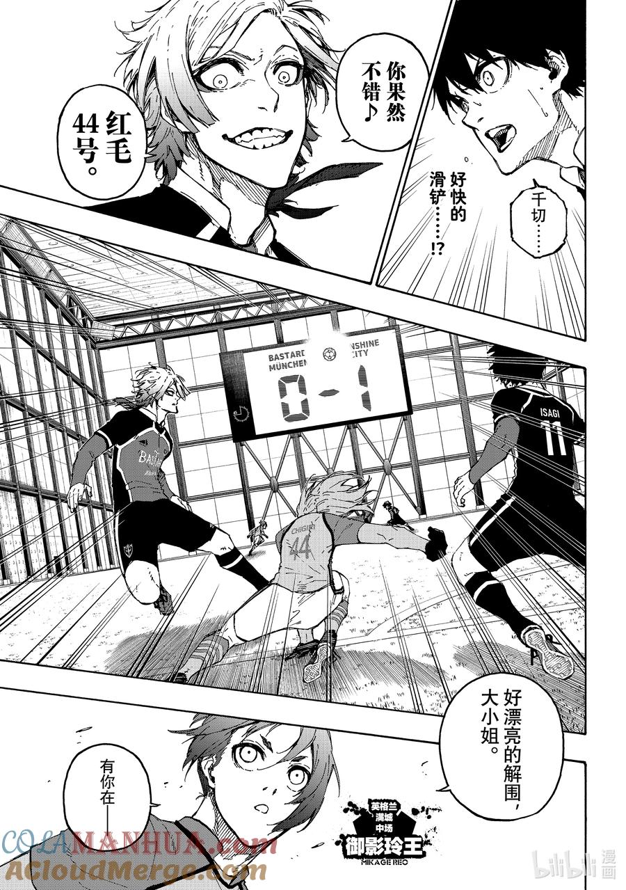蓝色监狱 178 向前冲吧 第9页