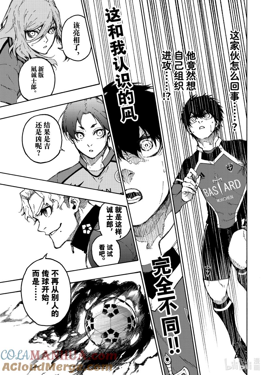 蓝色监狱 178 向前冲吧 第19页
