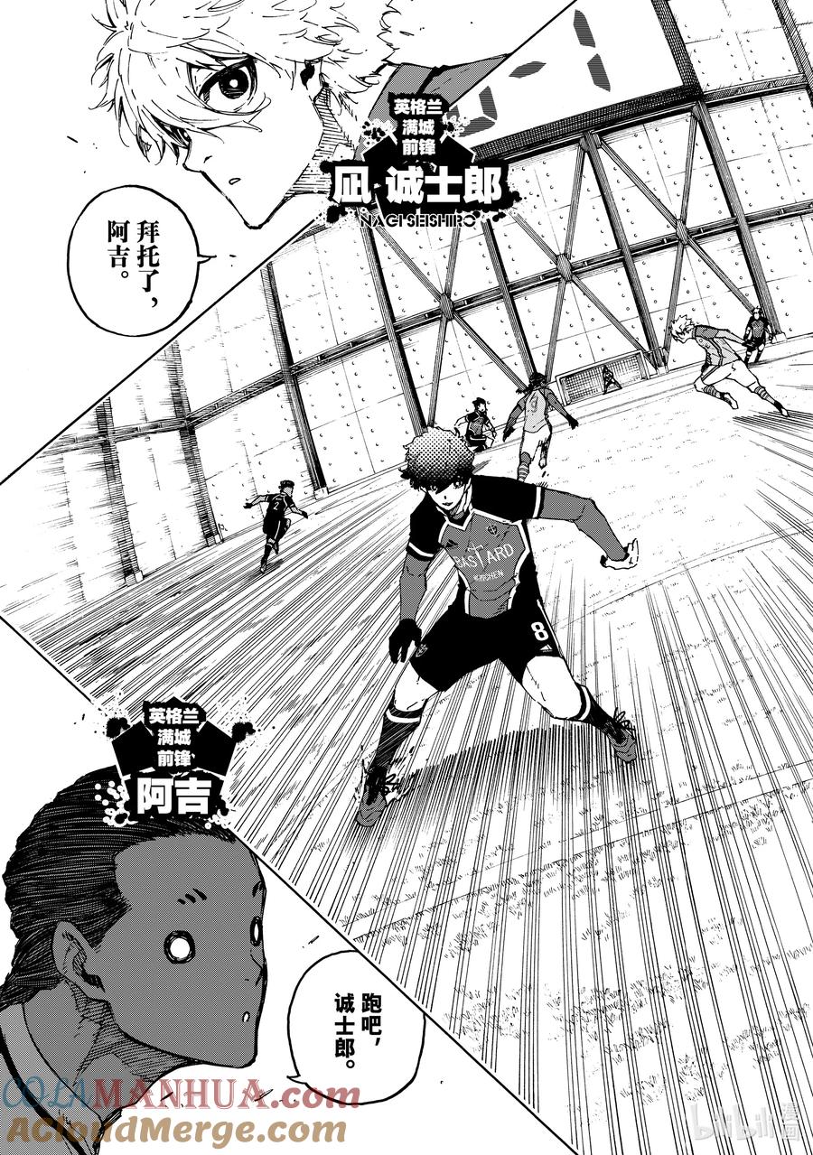 蓝色监狱 178 向前冲吧 第11页