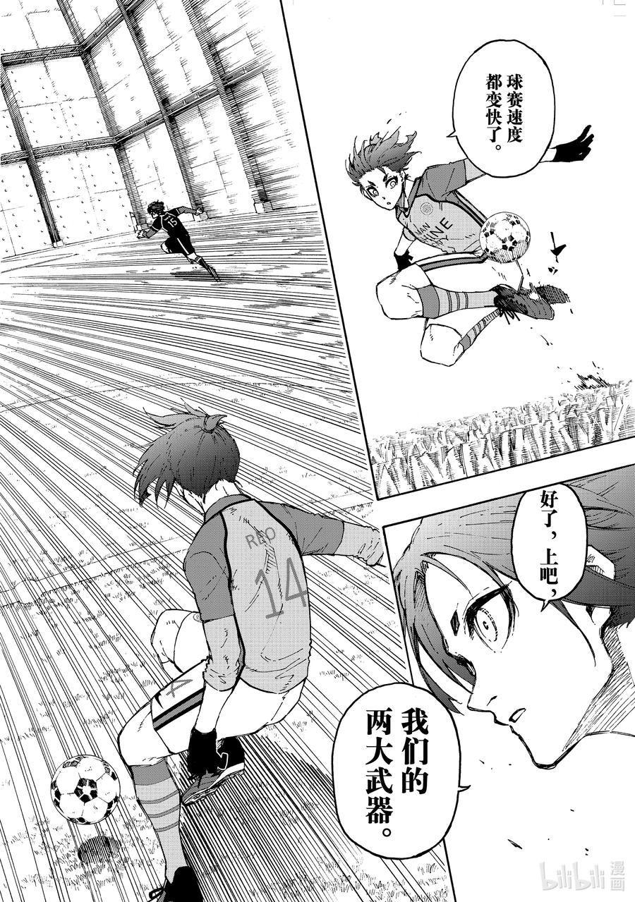 蓝色监狱 178 向前冲吧 第10页