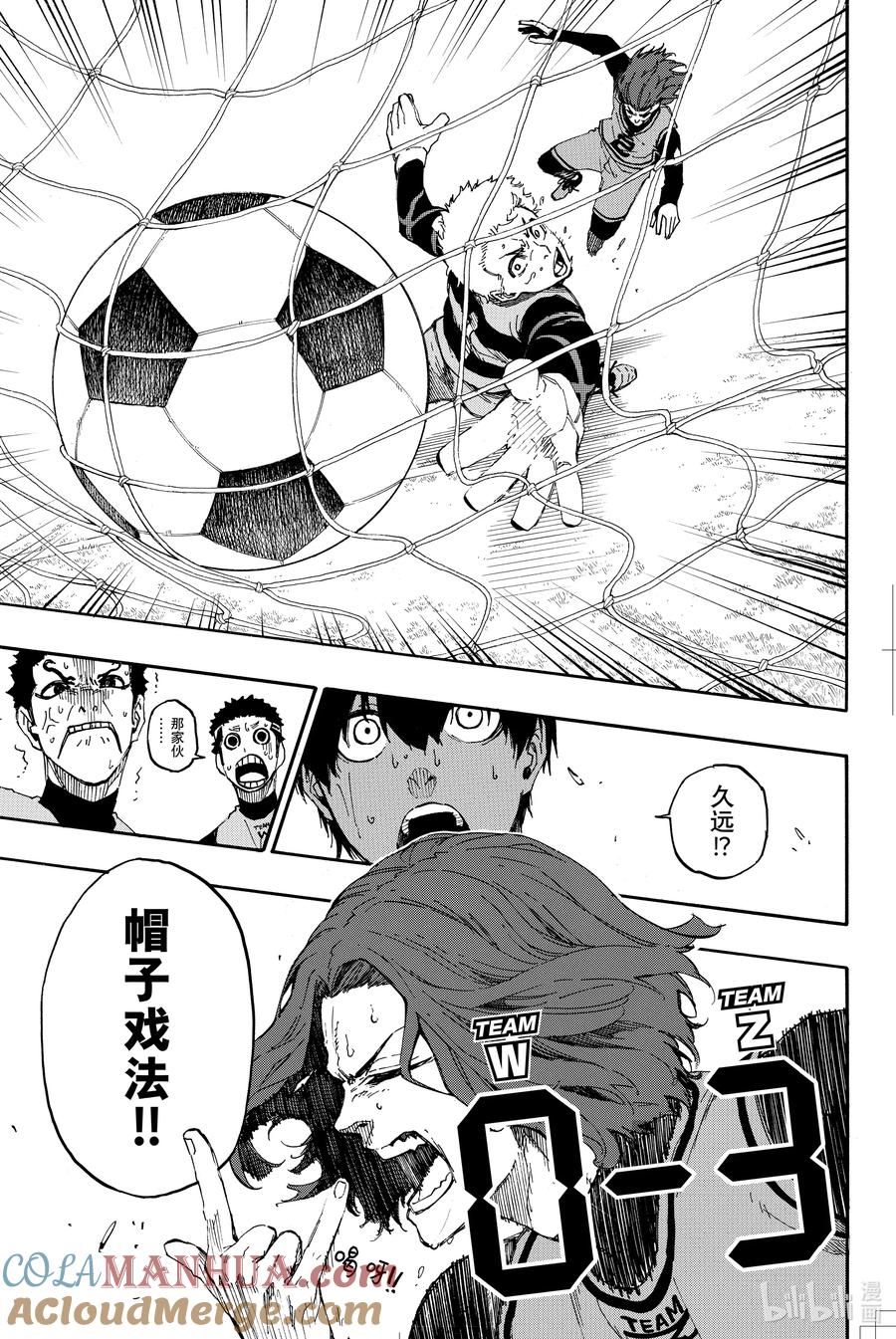 蓝色监狱 17 抱歉 第9页