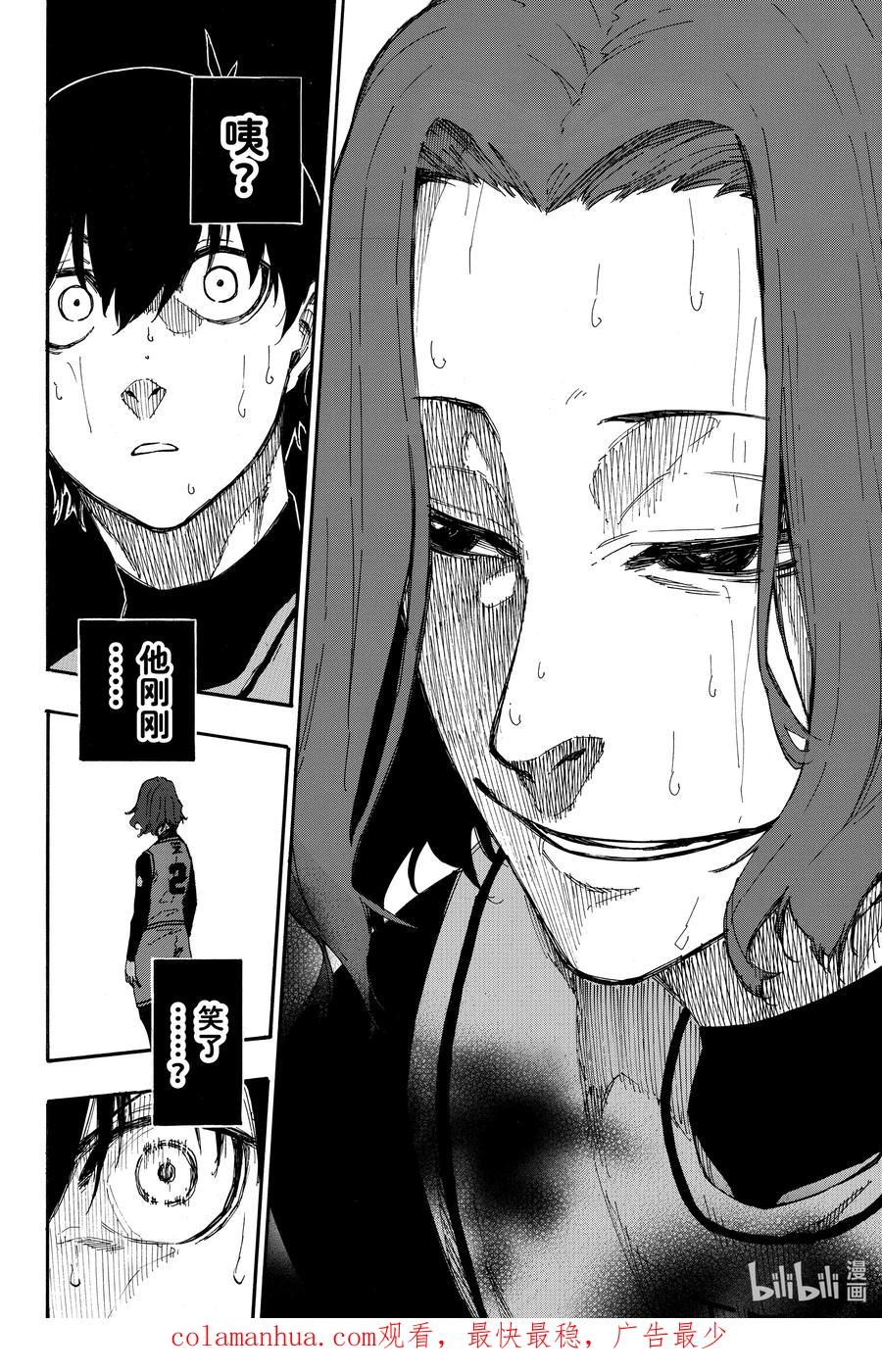 蓝色监狱 17 抱歉 第20页