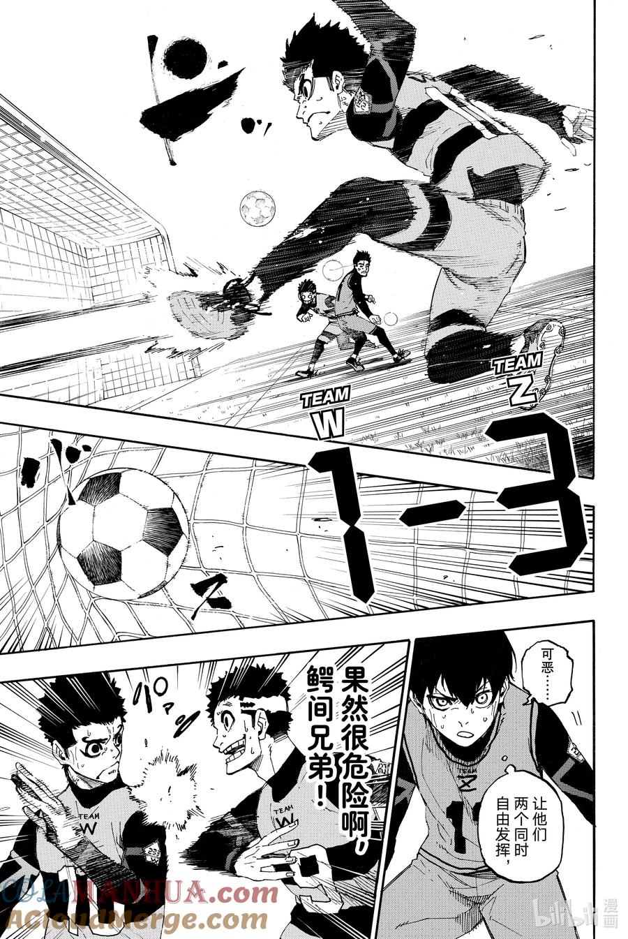 蓝色监狱 17 抱歉 第15页