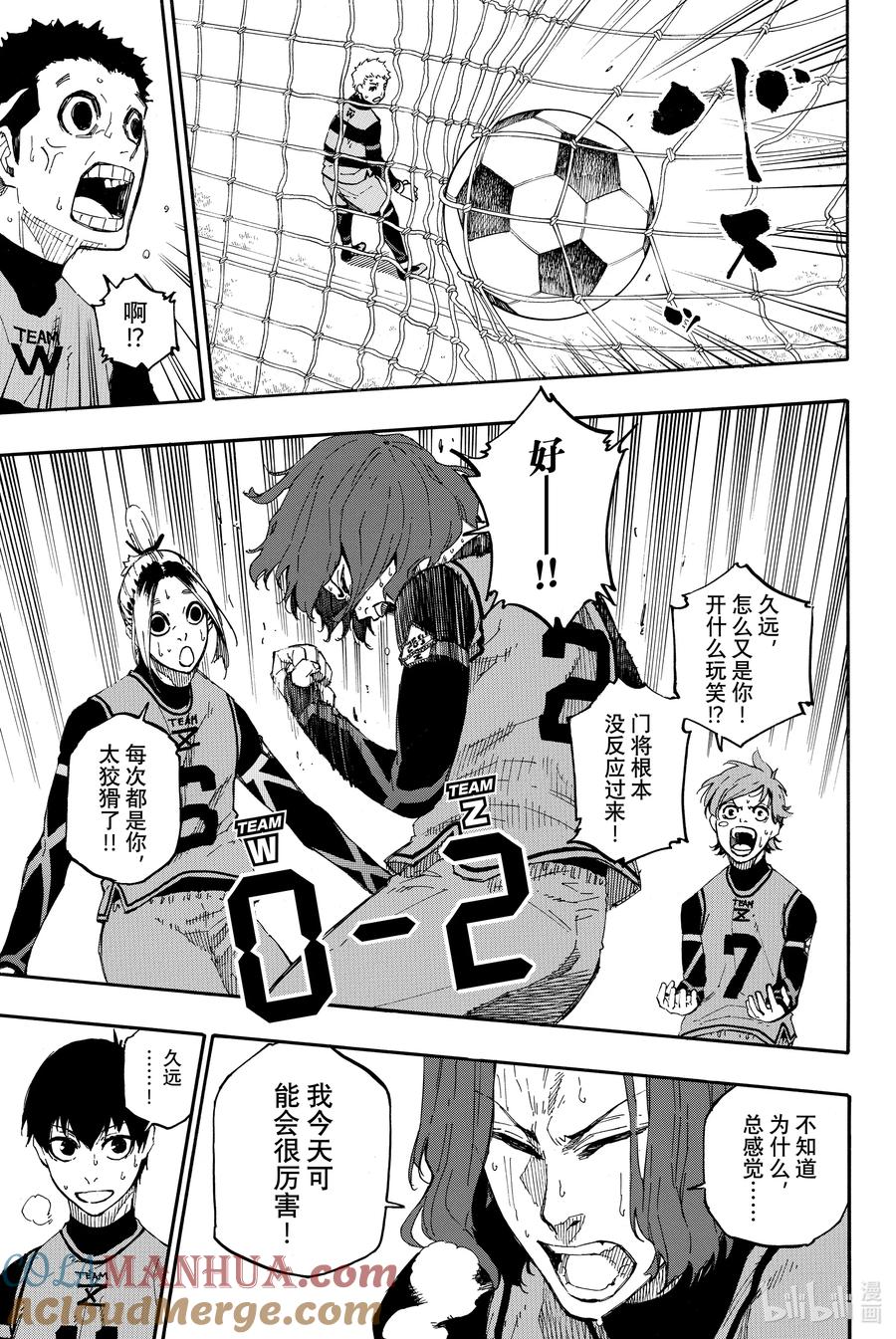 蓝色监狱 17 抱歉 第5页