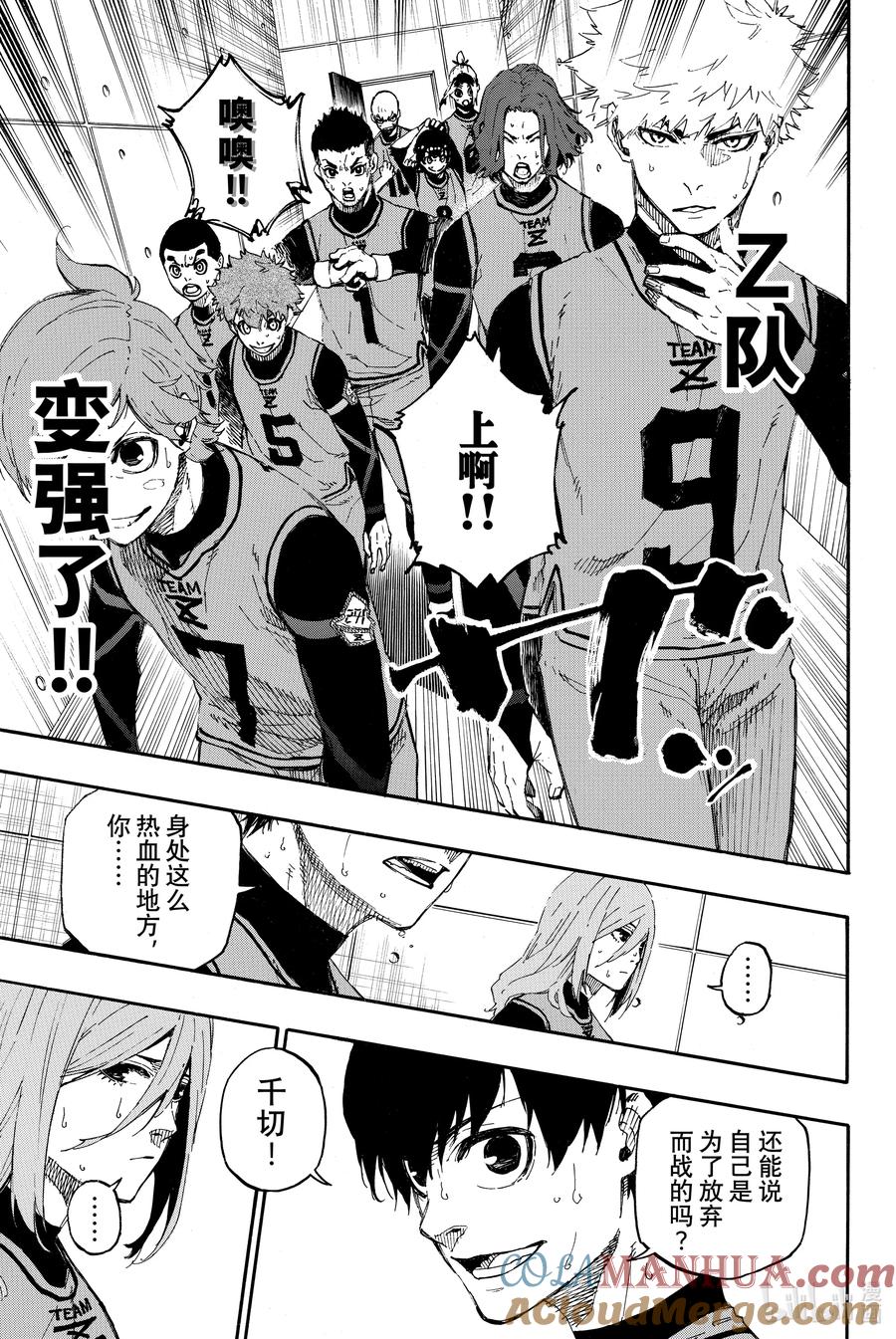 蓝色监狱 17 抱歉 第11页